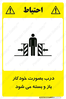  , اتوماتیک , به طور , خطر , 
