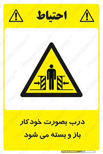  , اتوماتیک , به طور , خطر , 