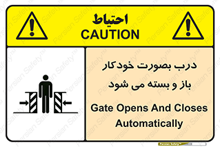  , اتوماتیک , به طور , خطر , 