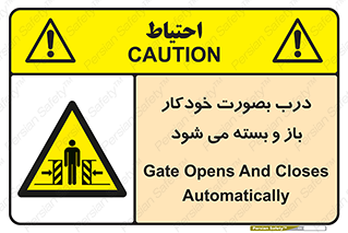  , اتوماتیک , به طور , خطر , 
