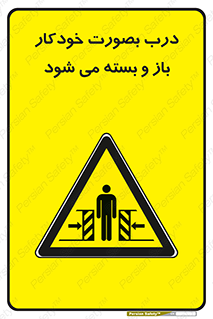  , اتوماتیک , به طور , خطر , 
