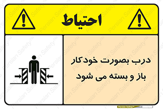  , اتوماتیک , به طور , خطر , 