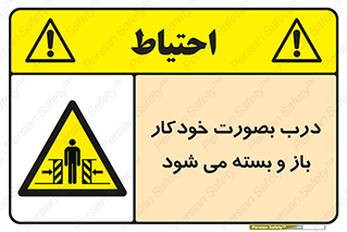  , اتوماتیک , به طور , خطر , 