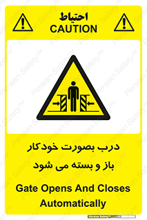  , اتوماتیک , به طور , خطر , 