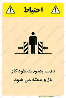  , اتوماتیک , به طور , خطر , 