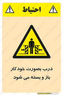  , اتوماتیک , به طور , خطر , 