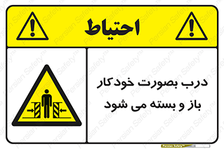  , اتوماتیک , به طور , خطر , 