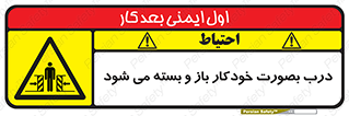  , اتوماتیک , به طور , خطر , 