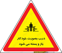  , اتوماتیک , به طور , خطر , 