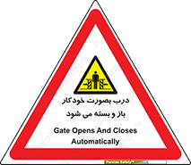  , اتوماتیک , به طور , خطر , 