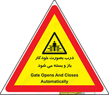  , اتوماتیک , به طور , خطر , 
