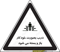  , اتوماتیک , به طور , خطر , 