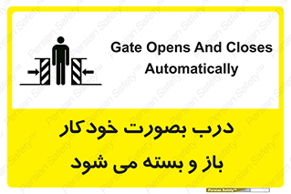  , اتوماتیک , به طور , خطر , 