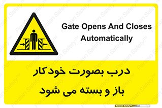  , اتوماتیک , به طور , خطر , 