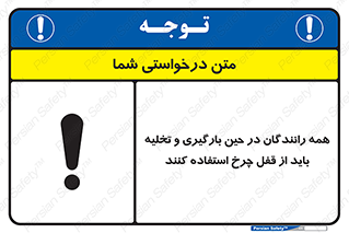  , ترمز , دستی , بار زدن , خالی کردن , 