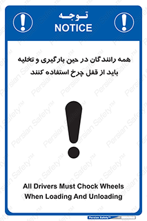  , ترمز , دستی , بار زدن , خالی کردن , 
