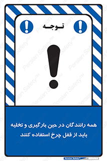  , ترمز , دستی , بار زدن , خالی کردن , 