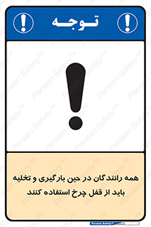  , ترمز , دستی , بار زدن , خالی کردن , 