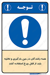 , ترمز , دستی , بار زدن , خالی کردن , 