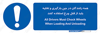  , ترمز , دستی , بار زدن , خالی کردن , 