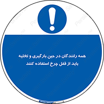  , ترمز , دستی , بار زدن , خالی کردن , 