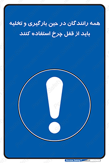  , ترمز , دستی , بار زدن , خالی کردن , 