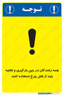  , ترمز , دستی , بار زدن , خالی کردن , 