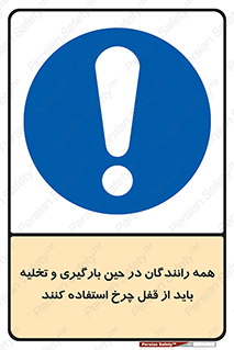  , ترمز , دستی , بار زدن , خالی کردن , 