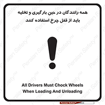  , ترمز , دستی , بار زدن , خالی کردن , 