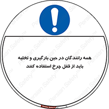  , ترمز , دستی , بار زدن , خالی کردن , 