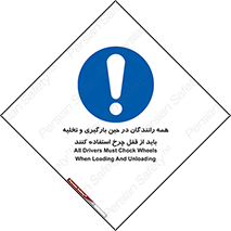  , ترمز , دستی , بار زدن , خالی کردن , 