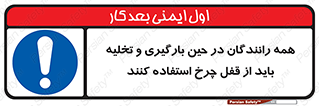  , ترمز , دستی , بار زدن , خالی کردن , 