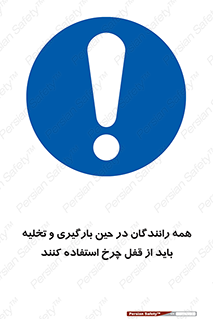  , ترمز , دستی , بار زدن , خالی کردن , 