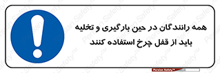  , ترمز , دستی , بار زدن , خالی کردن , 