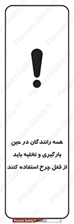  , ترمز , دستی , بار زدن , خالی کردن , 