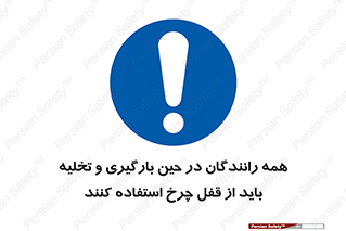  , ترمز , دستی , بار زدن , خالی کردن , 