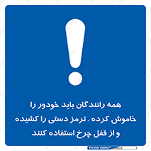  , هند بریک , درایور , تمام , ماشین , 