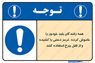  , هند بریک , درایور , تمام , ماشین , 