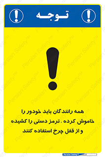  , هند بریک , درایور , تمام , ماشین , 