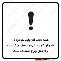  , هند بریک , درایور , تمام , ماشین , 