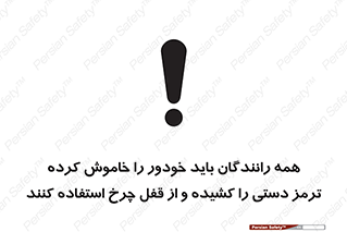  , هند بریک , درایور , تمام , ماشین , 