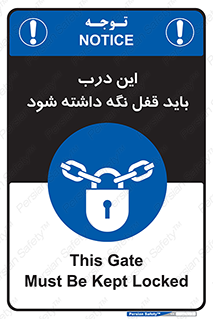  , بسته , ورودی , بماند , 