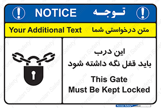  , بسته , ورودی , بماند , 