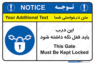  , بسته , ورودی , بماند , 