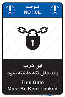  , بسته , ورودی , بماند , 