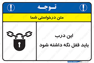  , بسته , ورودی , بماند , 