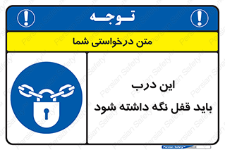  , بسته , ورودی , بماند , 
