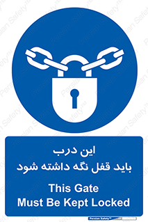  , بسته , ورودی , بماند , 