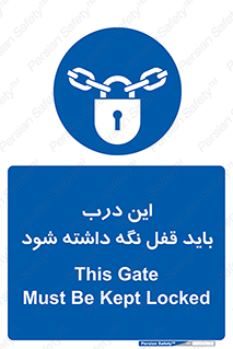  , بسته , ورودی , بماند , 