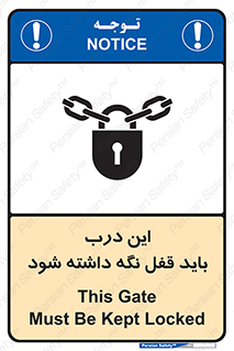  , بسته , ورودی , بماند , 